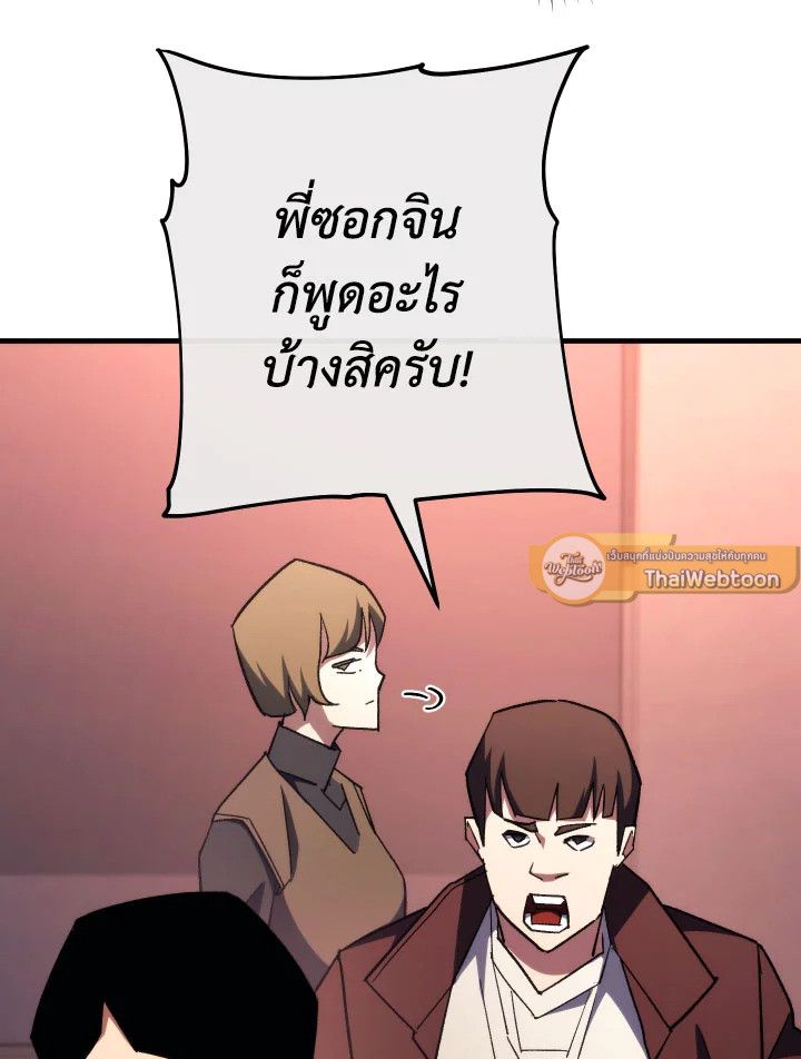 อ่านมังงะ The Hero Returns หน้าที่ 109 แปลไทย