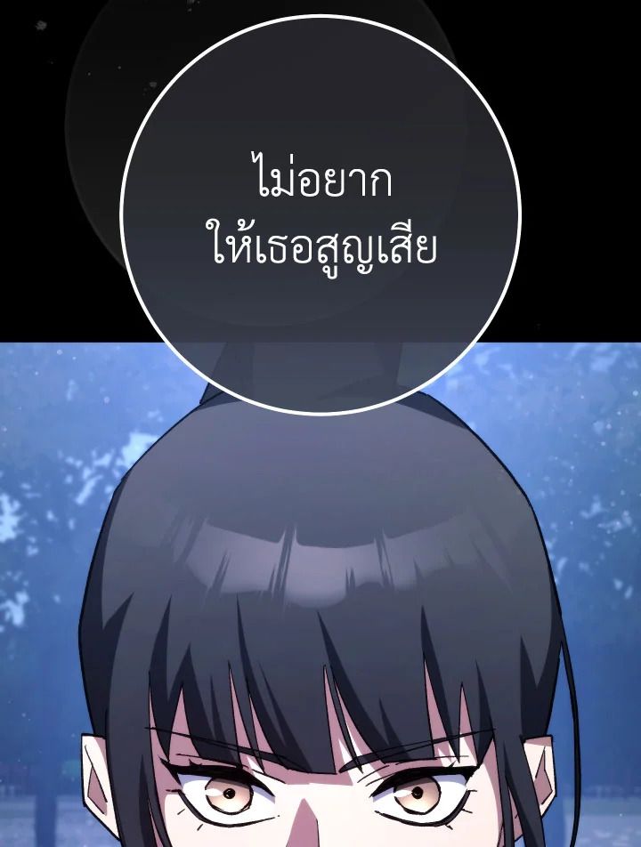 อ่านมังงะ The Hero Returns หน้าที่ 102 แปลไทย