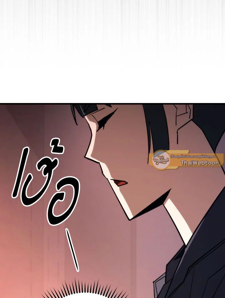 อ่านมังงะ The Hero Returns หน้าที่ 105 แปลไทย
