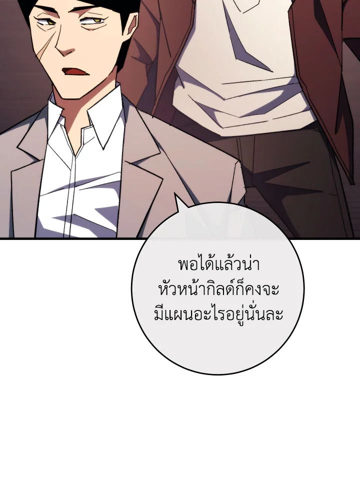 อ่านมังงะ The Hero Returns หน้าที่ 110 แปลไทย