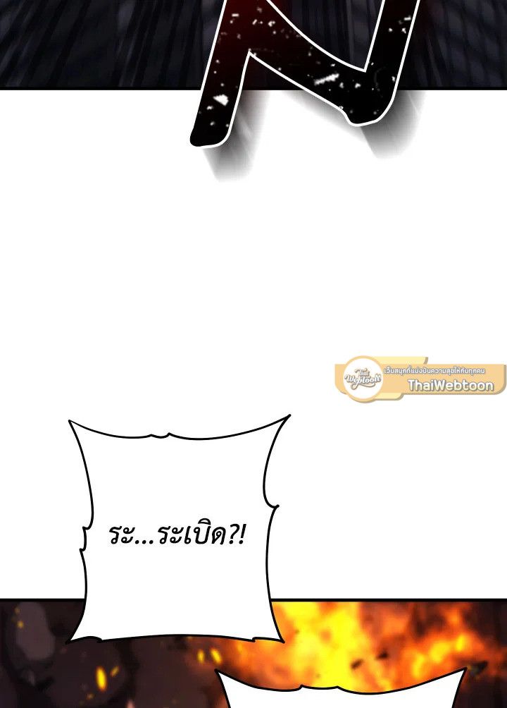อ่านมังงะ The Hero Returns หน้าที่ 114 แปลไทย