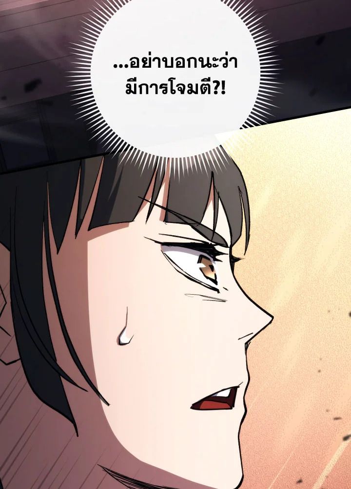 อ่านมังงะ The Hero Returns หน้าที่ 116 แปลไทย