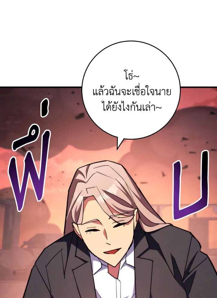 อ่านมังงะ The Hero Returns หน้าที่ 129 แปลไทย