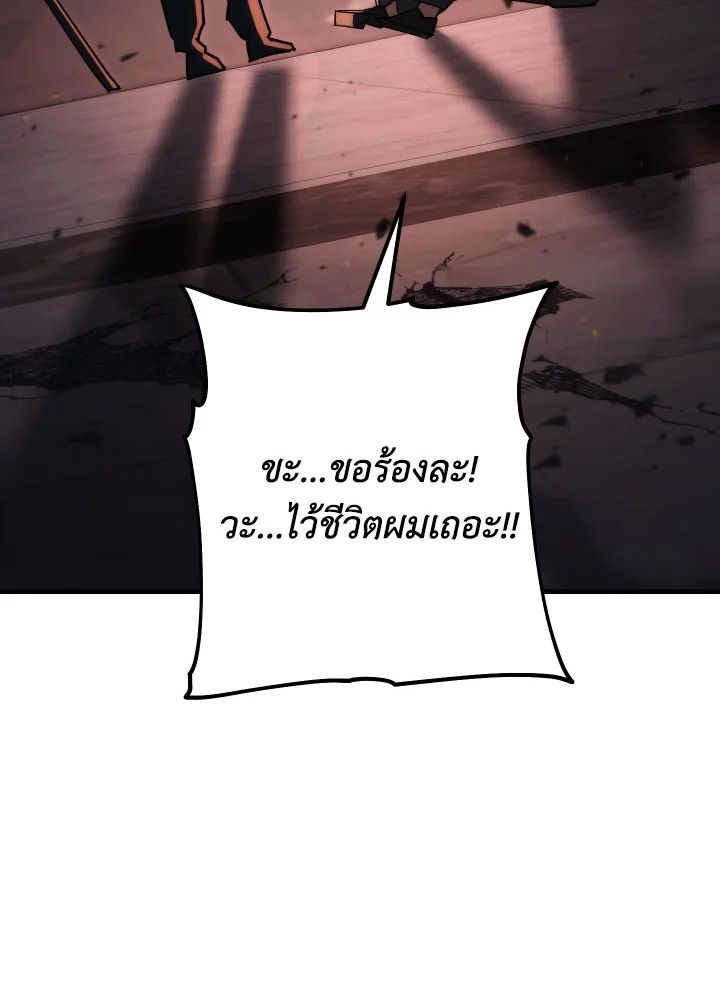 อ่านมังงะ The Hero Returns หน้าที่ 120 แปลไทย