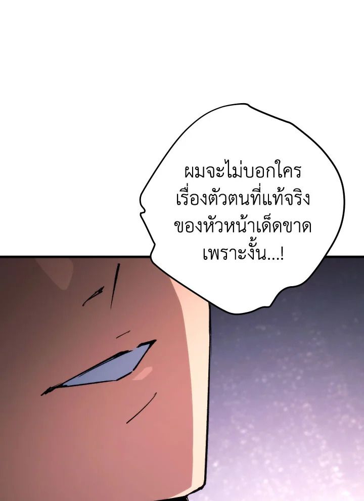 อ่านมังงะ The Hero Returns หน้าที่ 123 แปลไทย