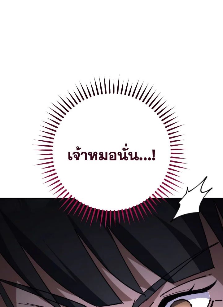 อ่านมังงะ The Hero Returns หน้าที่ 125 แปลไทย