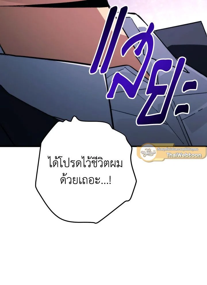 อ่านมังงะ The Hero Returns หน้าที่ 124 แปลไทย