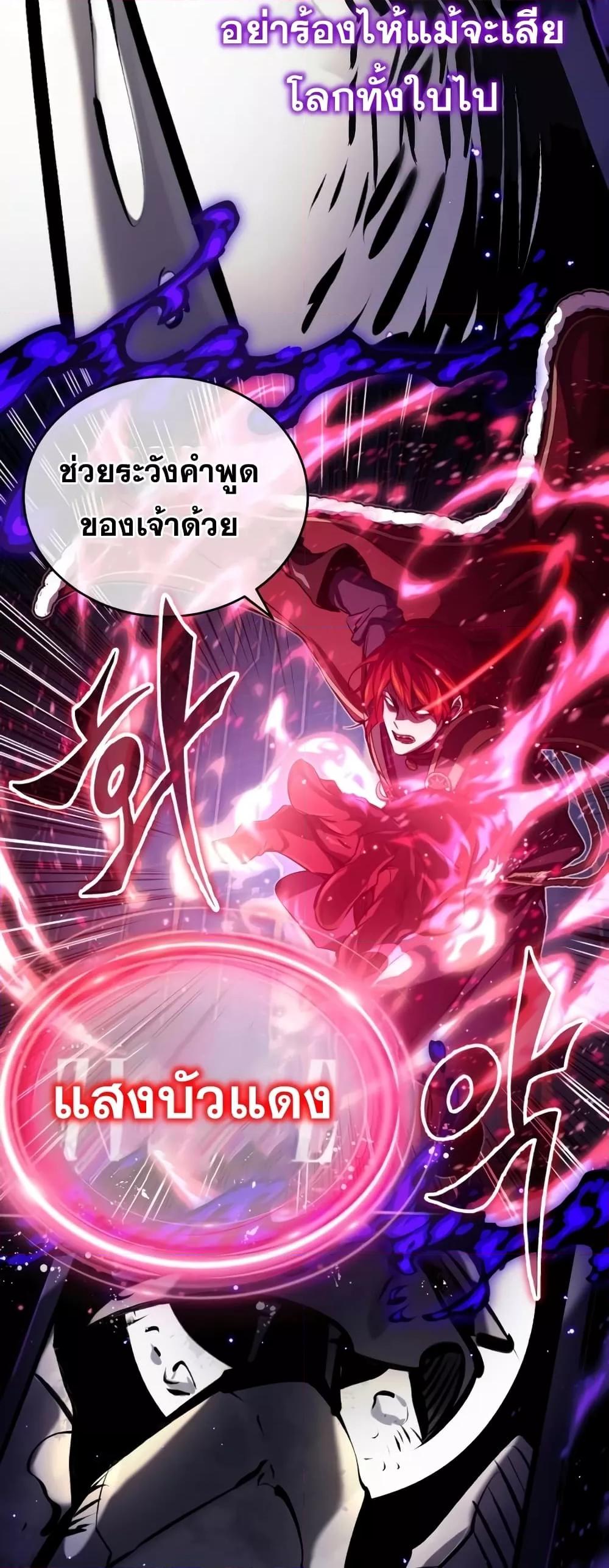 อ่านมังงะ The Dark Magician Transmigrates After 66666 Years หน้าที่ 12 แปลไทย อ่านมังงะ The Dark Magician Transmigrates After 66666 Years หน้าที่ 12 แปลไทย