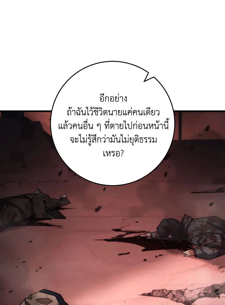 อ่านมังงะ The Hero Returns หน้าที่ 131 แปลไทย