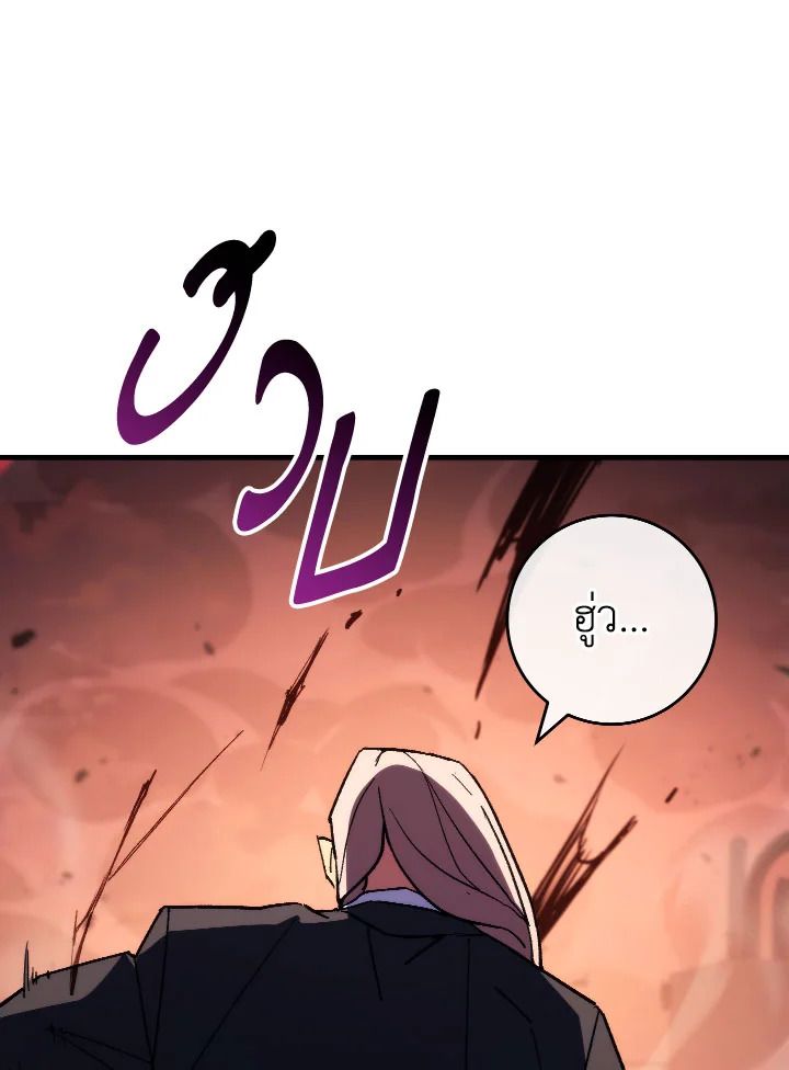 อ่านมังงะ The Hero Returns หน้าที่ 135 แปลไทย