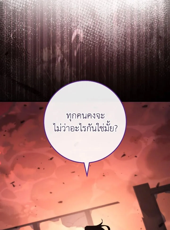อ่านมังงะ The Hero Returns หน้าที่ 137 แปลไทย