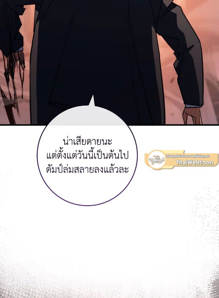 อ่านมังงะ The Hero Returns หน้าที่ 136 แปลไทย
