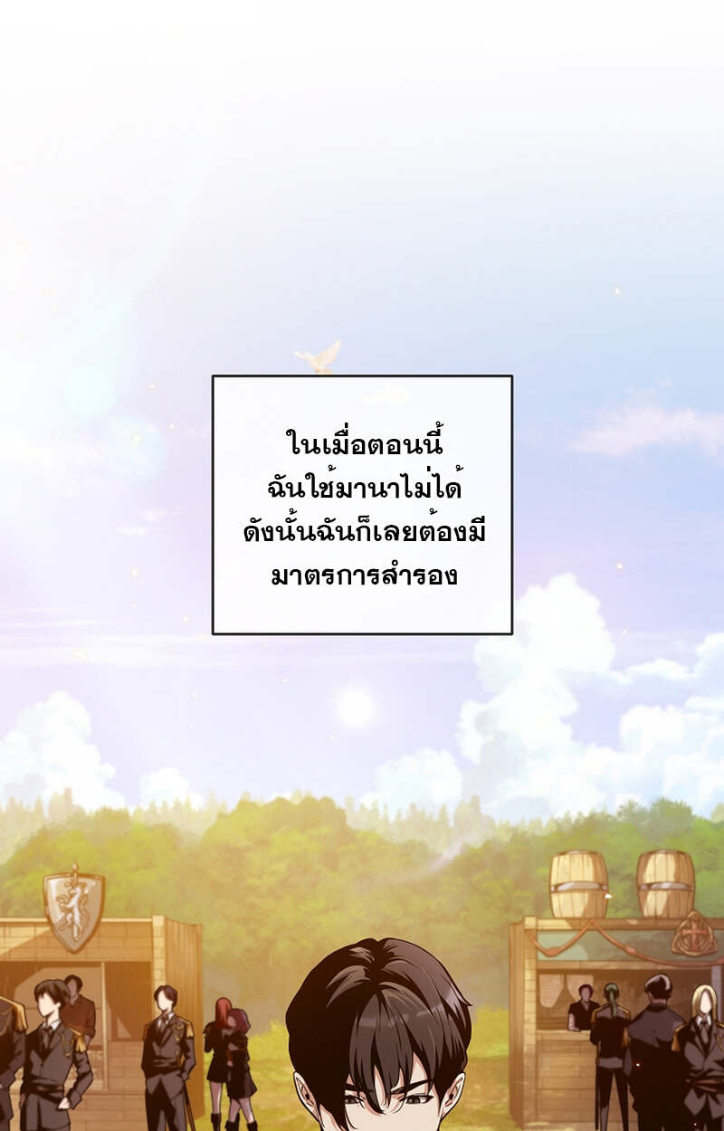 อ่านมังงะ Fated to Be Loved by Villains โชคชะตากำหนดให้สาวๆตัวร้ายมารักฉัน หน้าที่ 71 แปลไทย