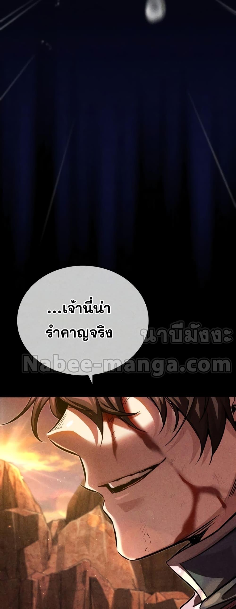 อ่านมังงะ The Dark Magician Transmigrates After 66666 Years หน้าที่ 78 แปลไทย อ่านมังงะ The Dark Magician Transmigrates After 66666 Years หน้าที่ 78 แปลไทย