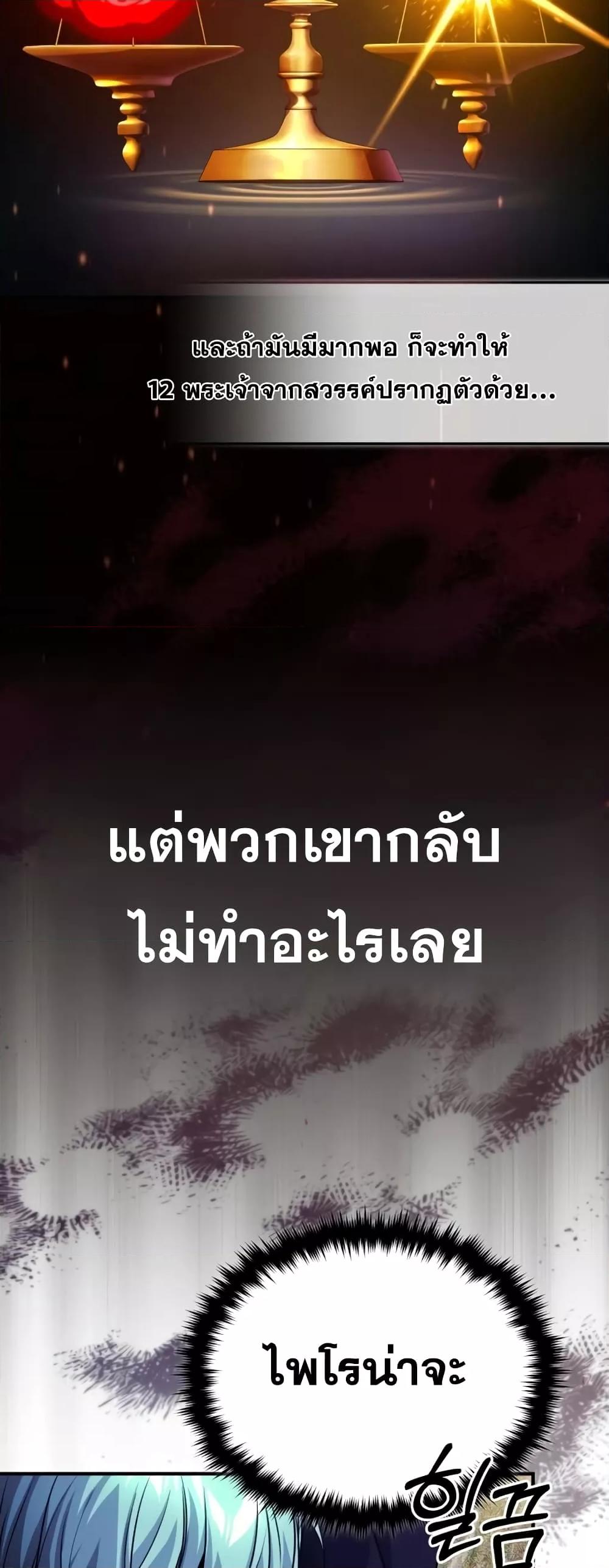 อ่านมังงะ The Dark Magician Transmigrates After 66666 Years หน้าที่ 42 แปลไทย อ่านมังงะ The Dark Magician Transmigrates After 66666 Years หน้าที่ 42 แปลไทย