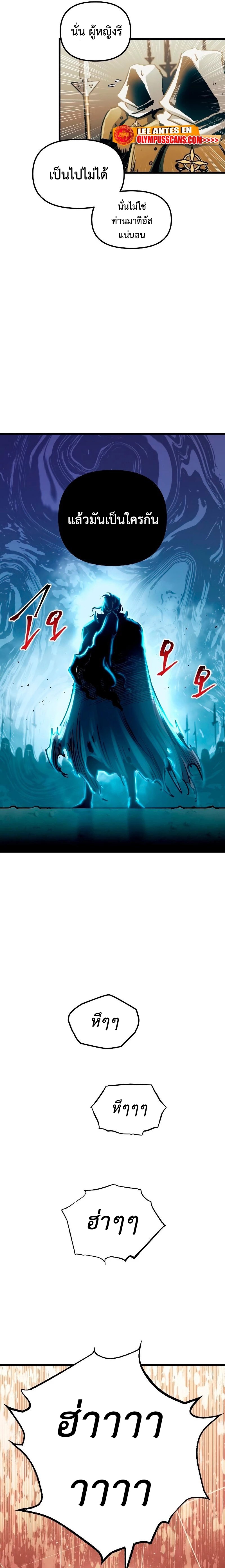 อ่านมังงะ Reincarnation of the Suicidal Battle God เกิดใหม่นักรบพันธุ์ระห่ำ หน้าที่ 16 แปลไทย