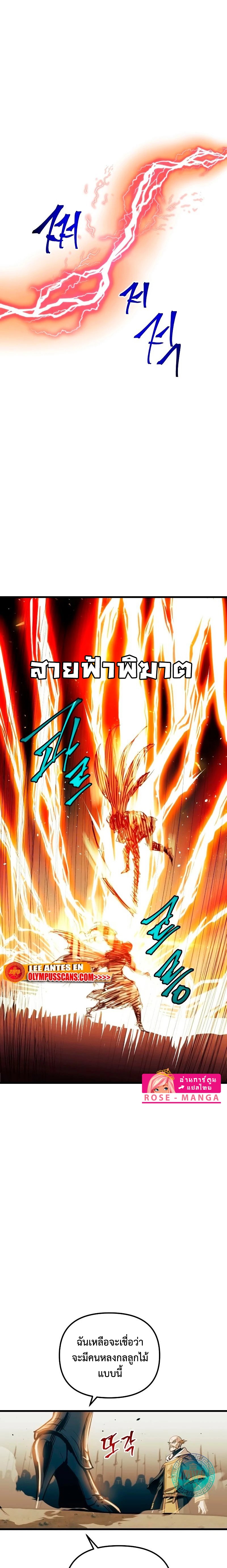 อ่านมังงะ Reincarnation of the Suicidal Battle God เกิดใหม่นักรบพันธุ์ระห่ำ หน้าที่ 11 แปลไทย