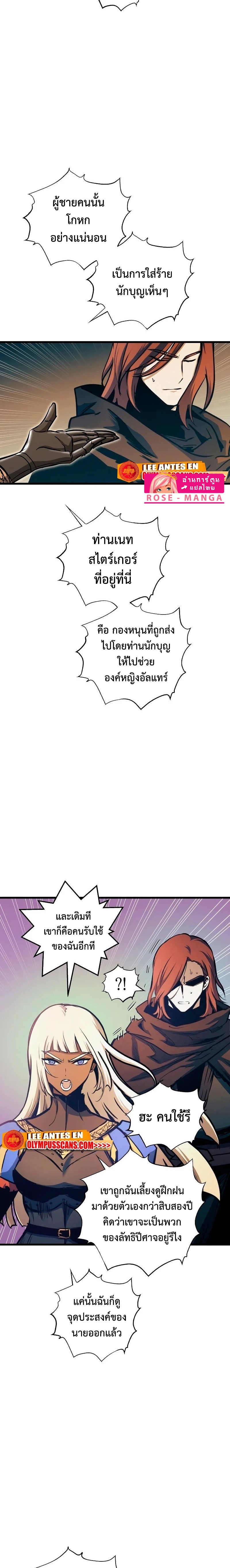 อ่านมังงะ Reincarnation of the Suicidal Battle God เกิดใหม่นักรบพันธุ์ระห่ำ หน้าที่ 14 แปลไทย