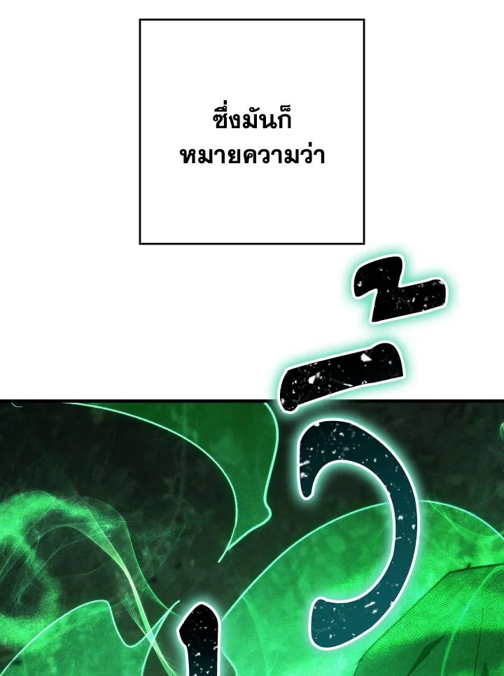 อ่านมังงะ The Hero Returns หน้าที่ 93 แปลไทย อ่านมังงะ The Hero Returns หน้าที่ 93 แปลไทย