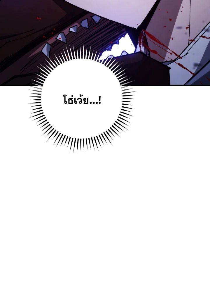 อ่านมังงะ The Hero Returns หน้าที่ 92 แปลไทย อ่านมังงะ The Hero Returns หน้าที่ 92 แปลไทย
