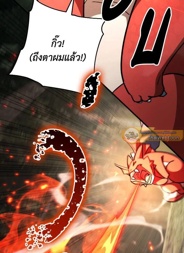 อ่านมังงะ The Hero Returns หน้าที่ 40 แปลไทย อ่านมังงะ The Hero Returns หน้าที่ 40 แปลไทย