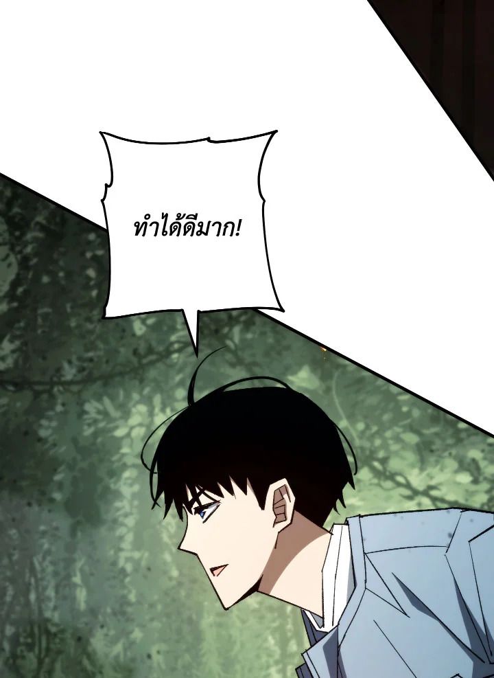 อ่านมังงะ The Hero Returns หน้าที่ 43 แปลไทย อ่านมังงะ The Hero Returns หน้าที่ 43 แปลไทย