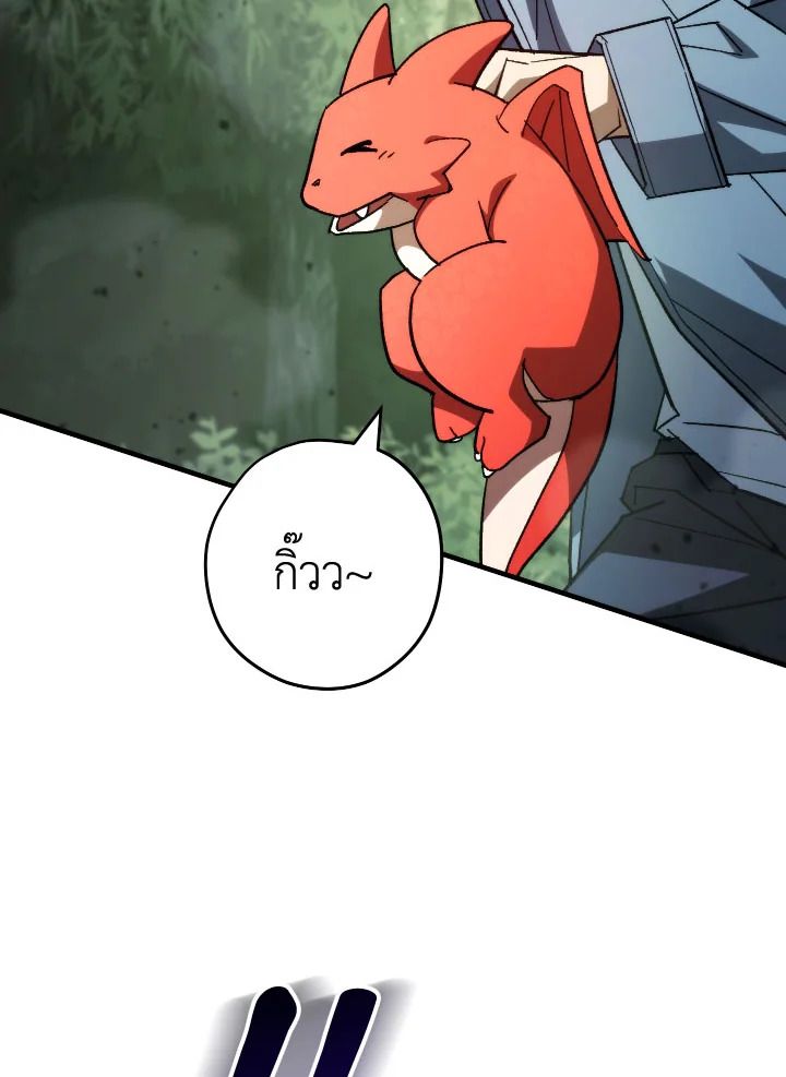 อ่านมังงะ The Hero Returns หน้าที่ 44 แปลไทย อ่านมังงะ The Hero Returns หน้าที่ 44 แปลไทย