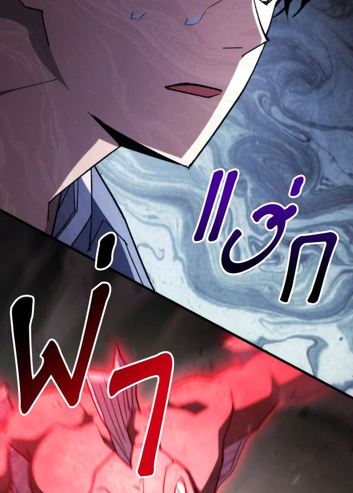 อ่านมังงะ The Hero Returns หน้าที่ 59 แปลไทย อ่านมังงะ The Hero Returns หน้าที่ 59 แปลไทย