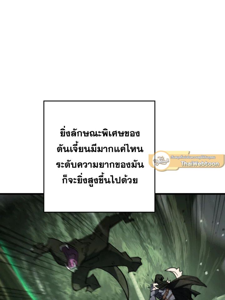 อ่านมังงะ The Hero Returns หน้าที่ 79 แปลไทย อ่านมังงะ The Hero Returns หน้าที่ 79 แปลไทย