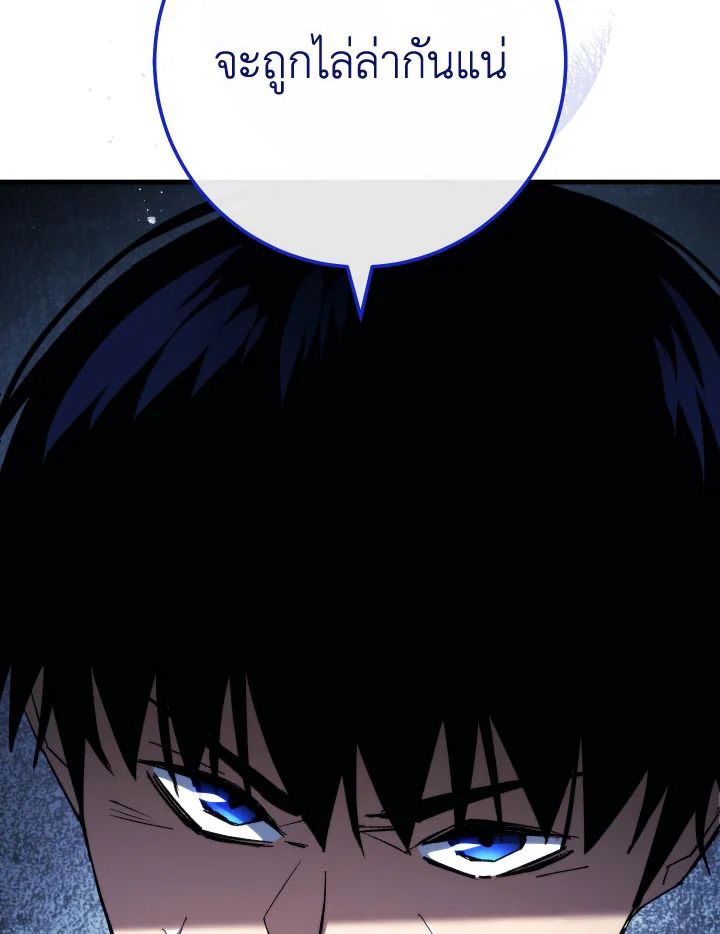 อ่านมังงะ The Hero Returns หน้าที่ 75 แปลไทย อ่านมังงะ The Hero Returns หน้าที่ 75 แปลไทย