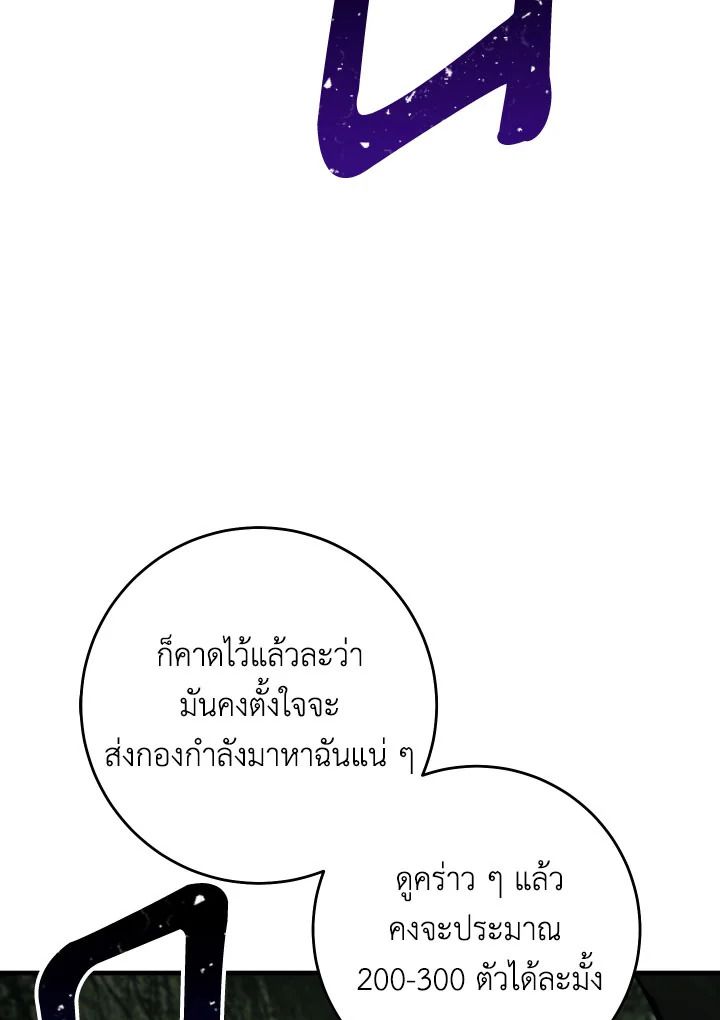 อ่านมังงะ The Hero Returns หน้าที่ 9 แปลไทย อ่านมังงะ The Hero Returns หน้าที่ 9 แปลไทย