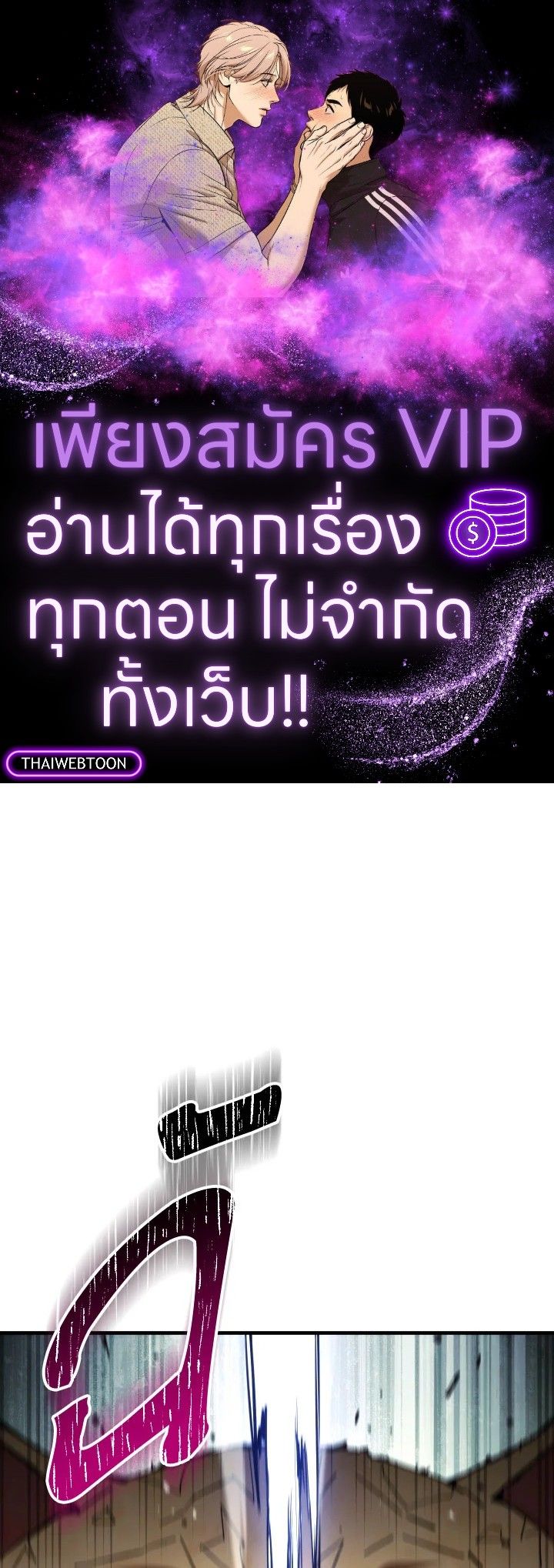 อ่านมังงะ The Hero Returns หน้าที่ 1 แปลไทย อ่านมังงะ The Hero Returns หน้าที่ 1 แปลไทย