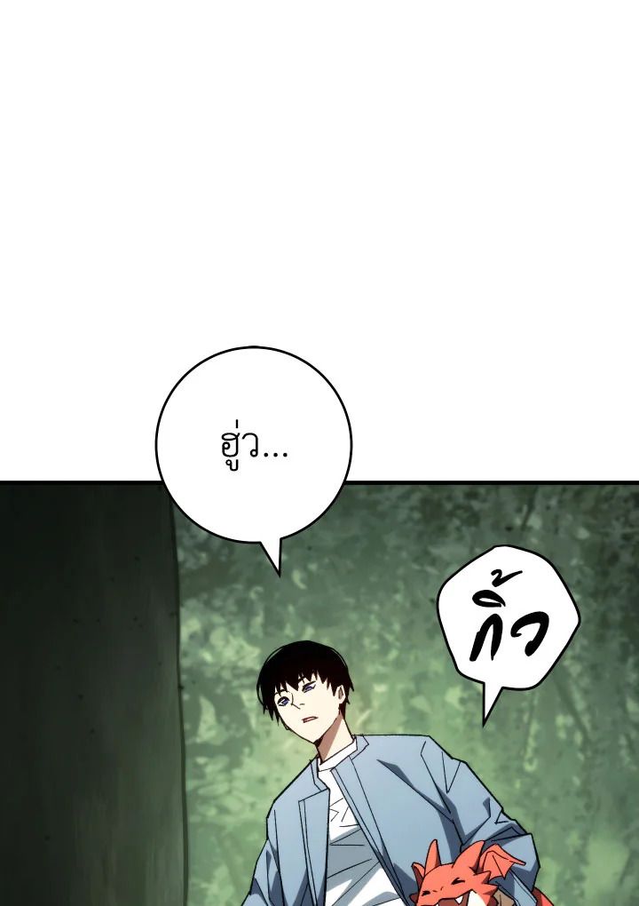 อ่านมังงะ The Hero Returns หน้าที่ 5 แปลไทย อ่านมังงะ The Hero Returns หน้าที่ 5 แปลไทย