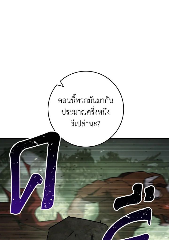 อ่านมังงะ The Hero Returns หน้าที่ 7 แปลไทย อ่านมังงะ The Hero Returns หน้าที่ 7 แปลไทย