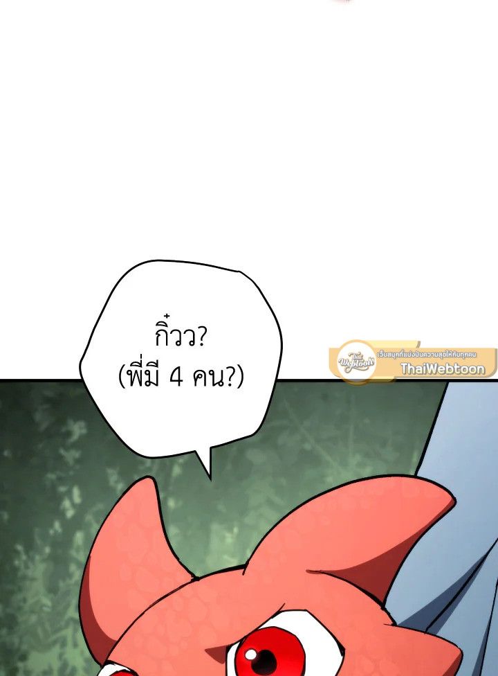 อ่านมังงะ The Hero Returns หน้าที่ 22 แปลไทย อ่านมังงะ The Hero Returns หน้าที่ 22 แปลไทย