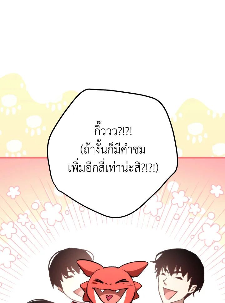 อ่านมังงะ The Hero Returns หน้าที่ 24 แปลไทย อ่านมังงะ The Hero Returns หน้าที่ 24 แปลไทย