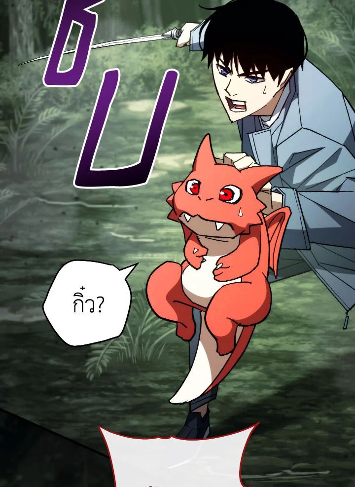อ่านมังงะ The Hero Returns หน้าที่ 38 แปลไทย อ่านมังงะ The Hero Returns หน้าที่ 38 แปลไทย