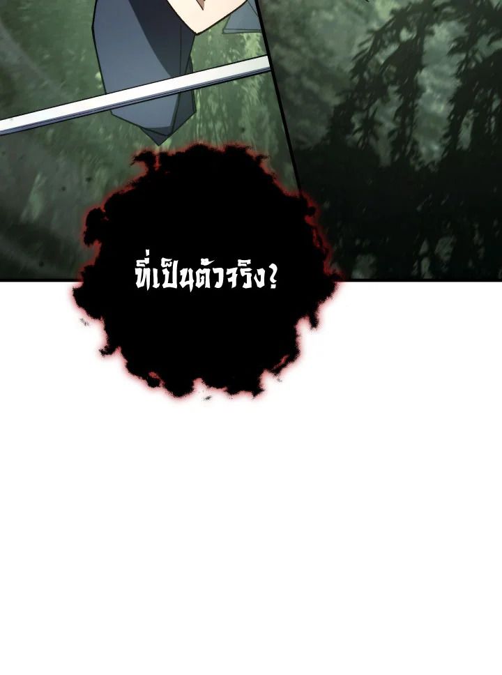 อ่านมังงะ The Hero Returns หน้าที่ 30 แปลไทย อ่านมังงะ The Hero Returns หน้าที่ 30 แปลไทย
