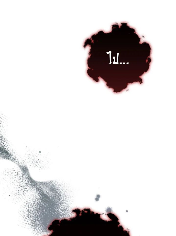 อ่านมังงะ The Hero Returns หน้าที่ 33 แปลไทย อ่านมังงะ The Hero Returns หน้าที่ 33 แปลไทย