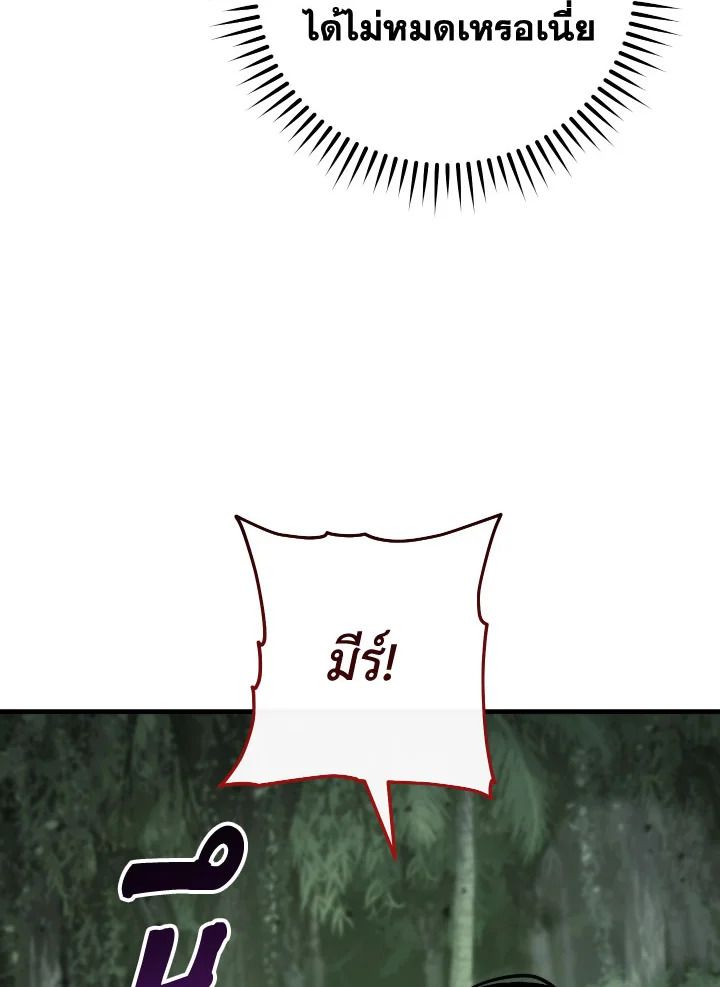อ่านมังงะ The Hero Returns หน้าที่ 37 แปลไทย อ่านมังงะ The Hero Returns หน้าที่ 37 แปลไทย