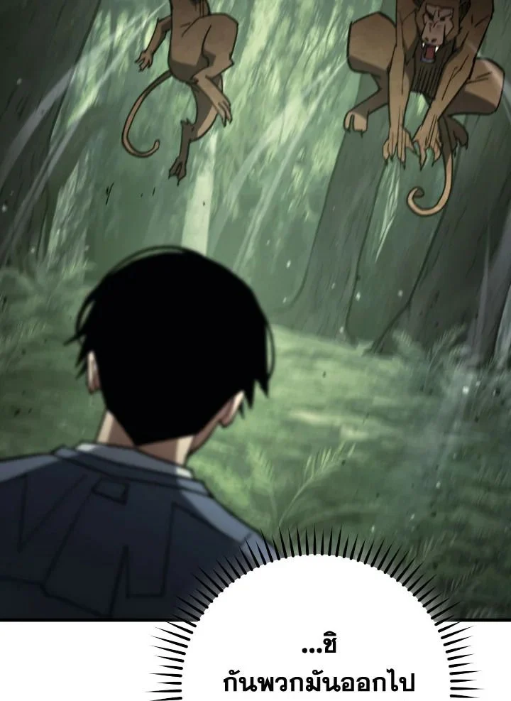 อ่านมังงะ The Hero Returns หน้าที่ 36 แปลไทย อ่านมังงะ The Hero Returns หน้าที่ 36 แปลไทย