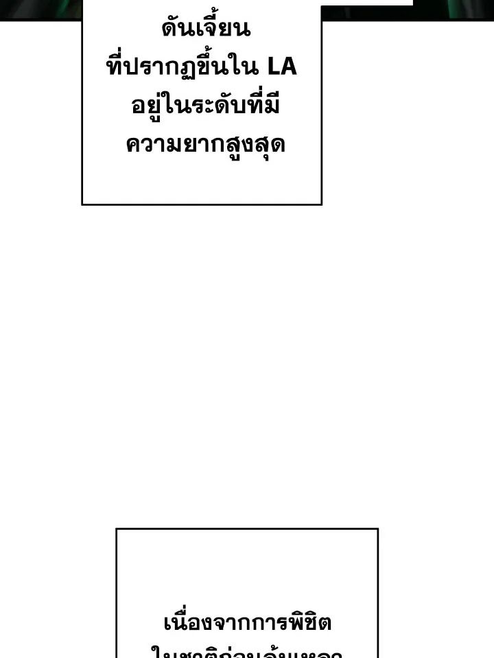 อ่านมังงะ The Hero Returns หน้าที่ 81 แปลไทย อ่านมังงะ The Hero Returns หน้าที่ 81 แปลไทย