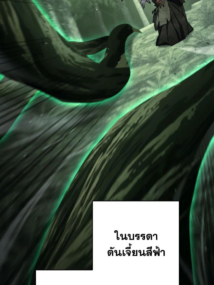 อ่านมังงะ The Hero Returns หน้าที่ 80 แปลไทย อ่านมังงะ The Hero Returns หน้าที่ 80 แปลไทย