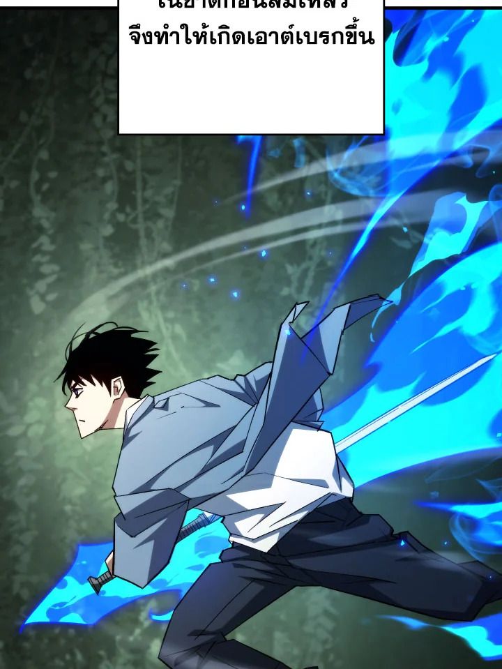 อ่านมังงะ The Hero Returns หน้าที่ 82 แปลไทย อ่านมังงะ The Hero Returns หน้าที่ 82 แปลไทย