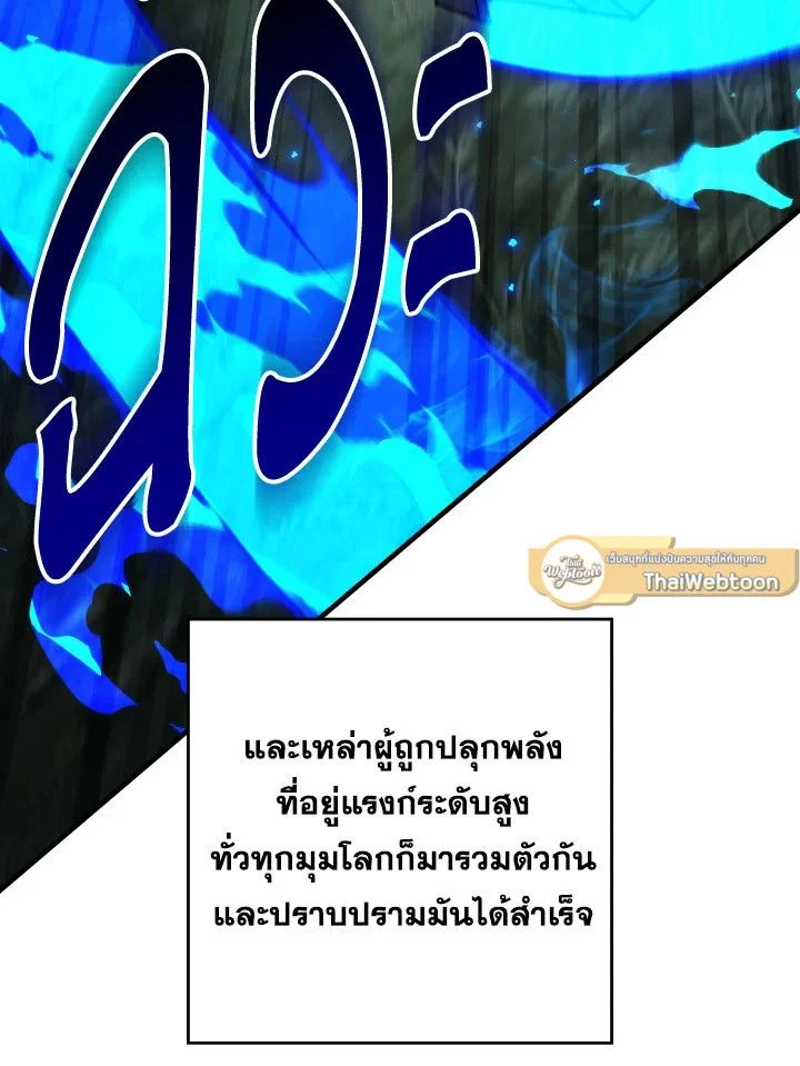 อ่านมังงะ The Hero Returns หน้าที่ 86 แปลไทย อ่านมังงะ The Hero Returns หน้าที่ 86 แปลไทย