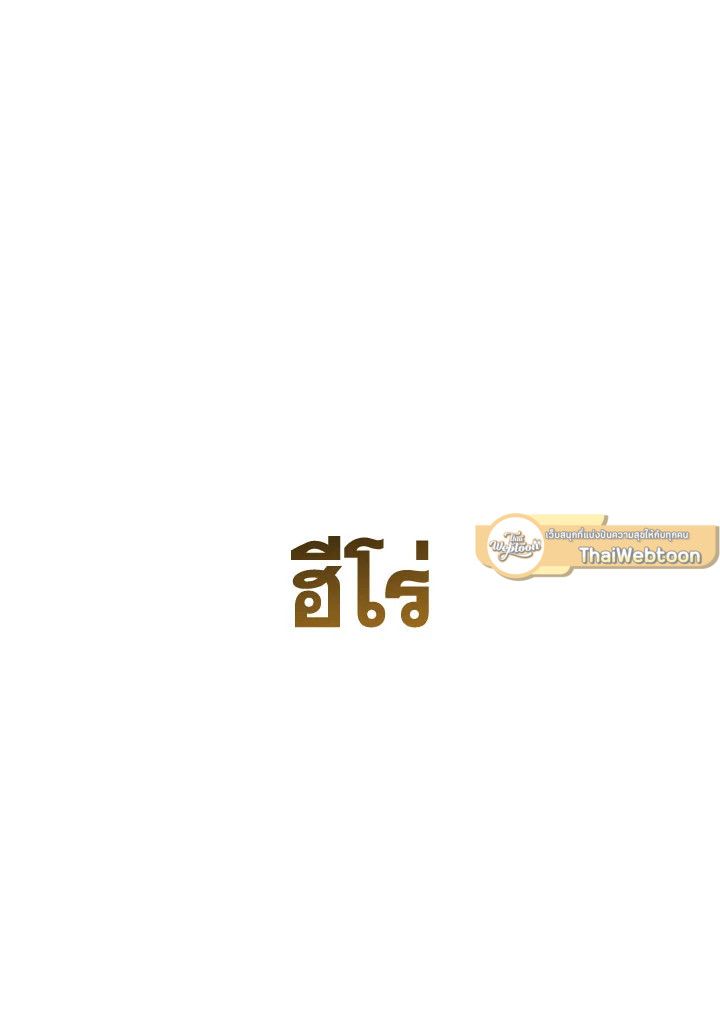 อ่านมังงะ The Hero Returns หน้าที่ 154 แปลไทย อ่านมังงะ The Hero Returns หน้าที่ 154 แปลไทย