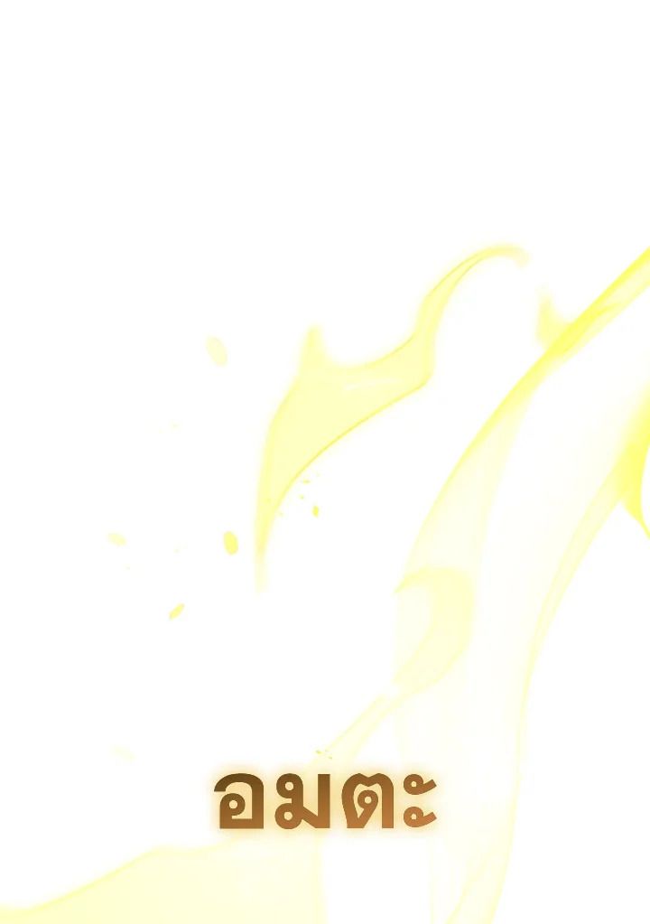 อ่านมังงะ The Hero Returns หน้าที่ 157 แปลไทย อ่านมังงะ The Hero Returns หน้าที่ 157 แปลไทย
