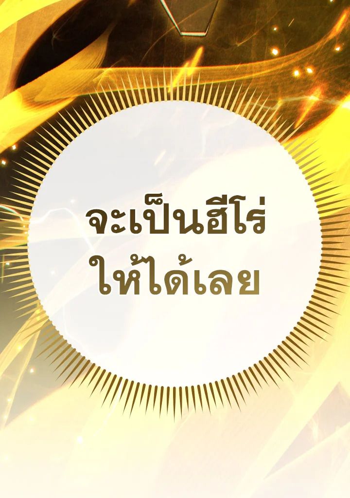 อ่านมังงะ The Hero Returns หน้าที่ 163 แปลไทย อ่านมังงะ The Hero Returns หน้าที่ 163 แปลไทย