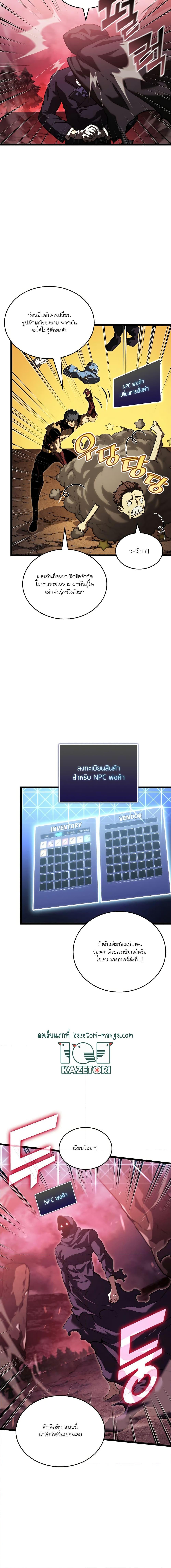 อ่านมังงะ Return of the SSS-Class Ranker หน้าที่ 17 แปลไทย
