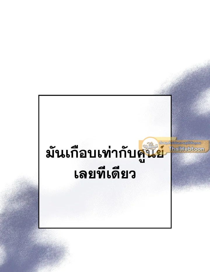 อ่านมังงะ The Hero Returns หน้าที่ 108 แปลไทย อ่านมังงะ The Hero Returns หน้าที่ 108 แปลไทย